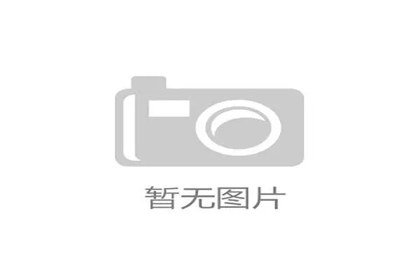 井冈山成功举办第十一届亚洲U17女子手球锦标赛助力青少年体育发展